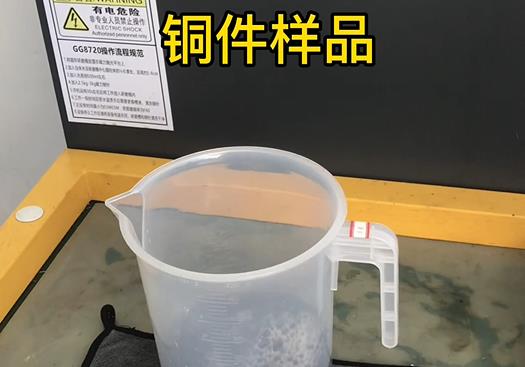 名山紫铜高频机配件样品